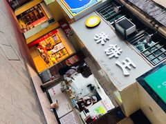 门面-香糯炎荞饼王(解放碑店)