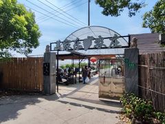 -美家乐农庄·露营·团建(大治路店)