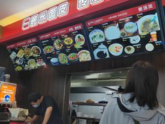 -周家大辣椒面皮(中山街店)