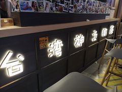 -寿奶茶·鲜奶与茶(合生汇购物中心店)