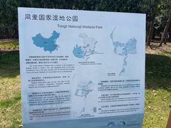 -同里国家湿地公园