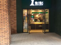 门面-1点点(万达茂店)