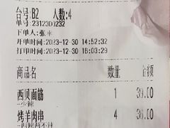 -西贝(华发商都店)