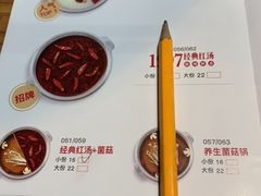 菜单-傣妹火锅(南京东路一店)