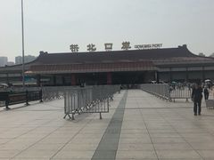 -珠海拱北口岸
