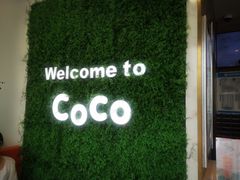 -CoCo都可(建外SOHO店)