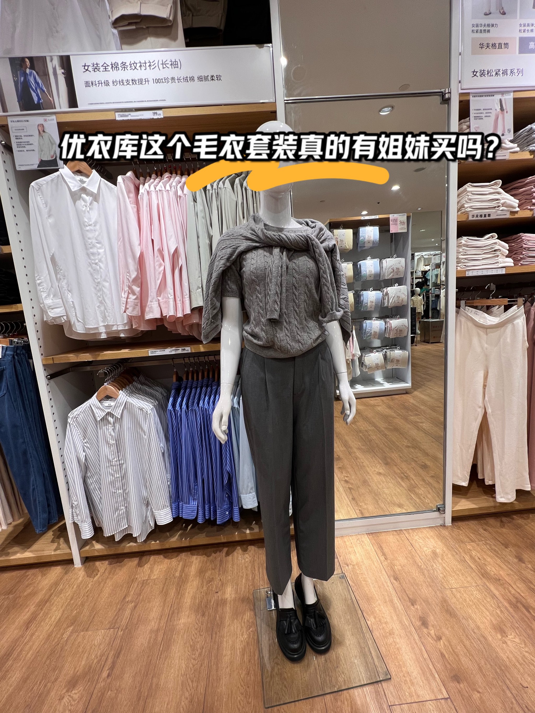 优衣库偷衣服后果图片