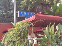 -稻香村(文殊院旗舰店)