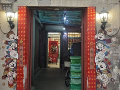 -巷子深菜馆(新华路店)