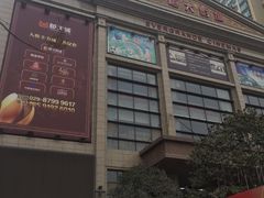 -嘉凯影城(西安恒大城店)