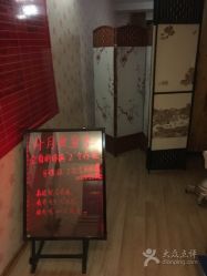 -本真坊美容美体沙龙