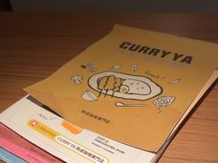 -CURRY YA 熟成咖哩專門店(深圳湾万象城店)