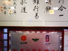 -同得兴 Since·1995 传统苏式面馆(嘉馀坊店)