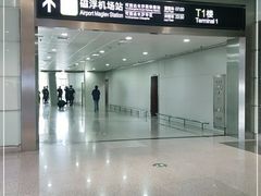 -长沙黄花国际机场-T1航站楼