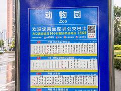 -深圳野生动物园