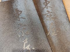 -东京屋(武定路店)