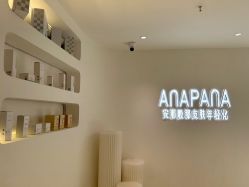 -安那般那皮肤年轻化ANAPANA