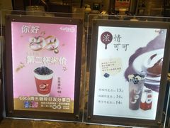-CoCo都可(东城国贸店)