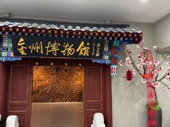 -大连金州博物馆