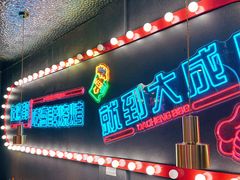 -大成海鲜烧烤·小龙虾(五角场店)