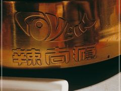 -辣尚瘾·烤鱼·新川菜(交大直营店)