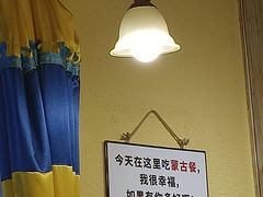 -格日勒阿妈蒙古厨房(大召店)