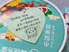 -糯雅芳粥(东亭店)