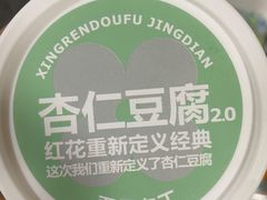 -红花点心局(护国寺店)