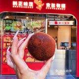 每次路过都会买的福福饼店