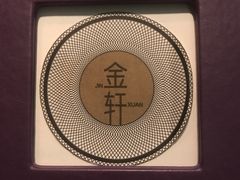 -金轩中餐厅 Jin Xuan(浦东丽思卡尔顿酒店)