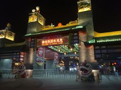 -广州融创文旅城