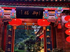 -白家大院·王府宫廷菜(苏州街店)