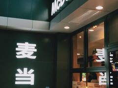 -麦当劳(嘉定店)