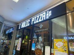 -I HOLIC艾豪丽披萨(KKone店)