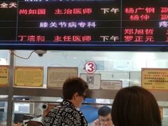 -广州市正骨医院