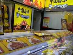 -周黑鸭(天河机场店)