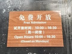 -巴金故居