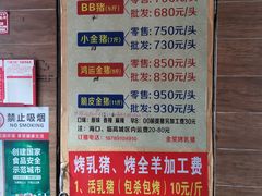 -临高金奖烤乳猪(长滨路店)