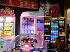 -爱玩嘉年华(龙湖杭州金沙天街店)