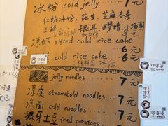 -邓婆婆手工冰粉铺(中港·燊海森林店)
