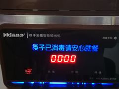 -辛蜀人冒菜(中坝店)