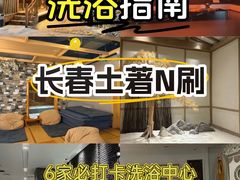 -星河湾温泉洗浴酒店