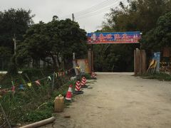 -溪悦渔庄(九龙湖店)