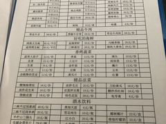菜单-炭虎子水浒烤肉(梦时代店)