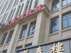 -燕春楼(海河华鼎店)