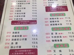 -明叔捞面