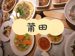 -莆田餐厅PUTIEN(三里屯店)
