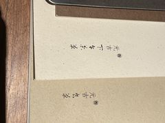 菜单-元古雲境(南京万象天地店)