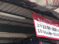 门面-文章牛肉汤