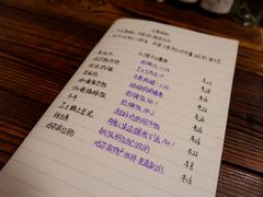 账单-食戟